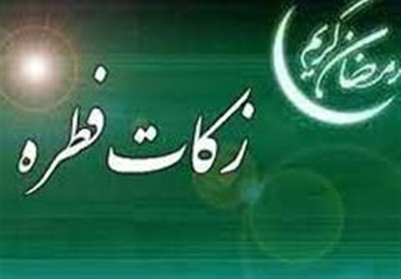 آمادگی بهزیستی  و کمیته امداد برای جمع آوری فطریه