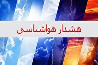 هشدار زرد هواشناسی با توجه به فعالیت سامانه ناپایدار در استان اصفهان