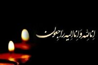 درگذشت مادر شهید قمری در شهرستان دزفول