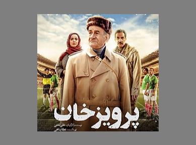 مروری بر چند برنامه تلویزیونی