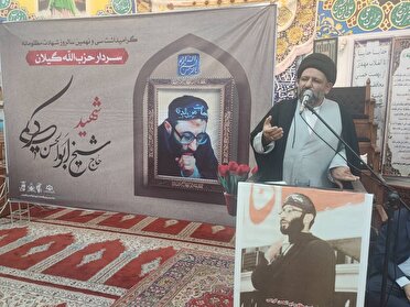 سی و نهمین سالگرد شهادت شهید ابوالحسن کریمی نخستین دادستان شهید گیلان