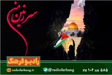 نگاهی به برنامه های رادیو فرهنگ