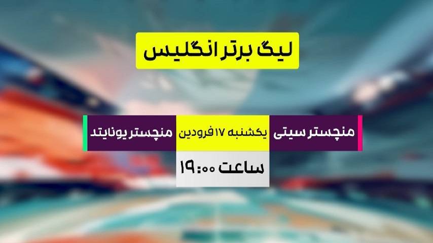 برنامه های متنوع تلویزیون برای مخاطبان
