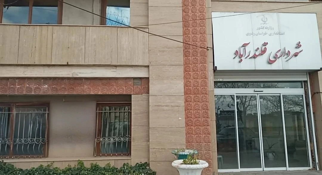 ۱۴ ماه بیشهرداری در قلندرآباد، توسعه شهر قربانی اختلافات شورا ۱۴ ماه بیشهرداری در قلندرآباد، توسعه شهر قربانی اختلافات شورا