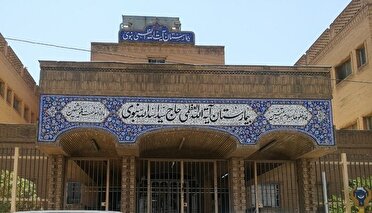 تبدیل شدن بیمارستان آیت الله نبوی به قطب جراحی قلب و عروق شمال خوزستان
