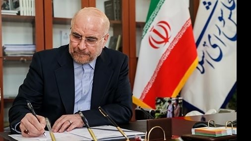 پیام تسلیت رئیس مجلس در پی عروج شهادت‌گونۀ محمدحسن باباخانی