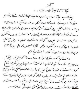 شهید صدر؛ مردی از تبار جهاد و اجتهاد شهید صدر؛ مردی از تبار جهاد و اجتهاد