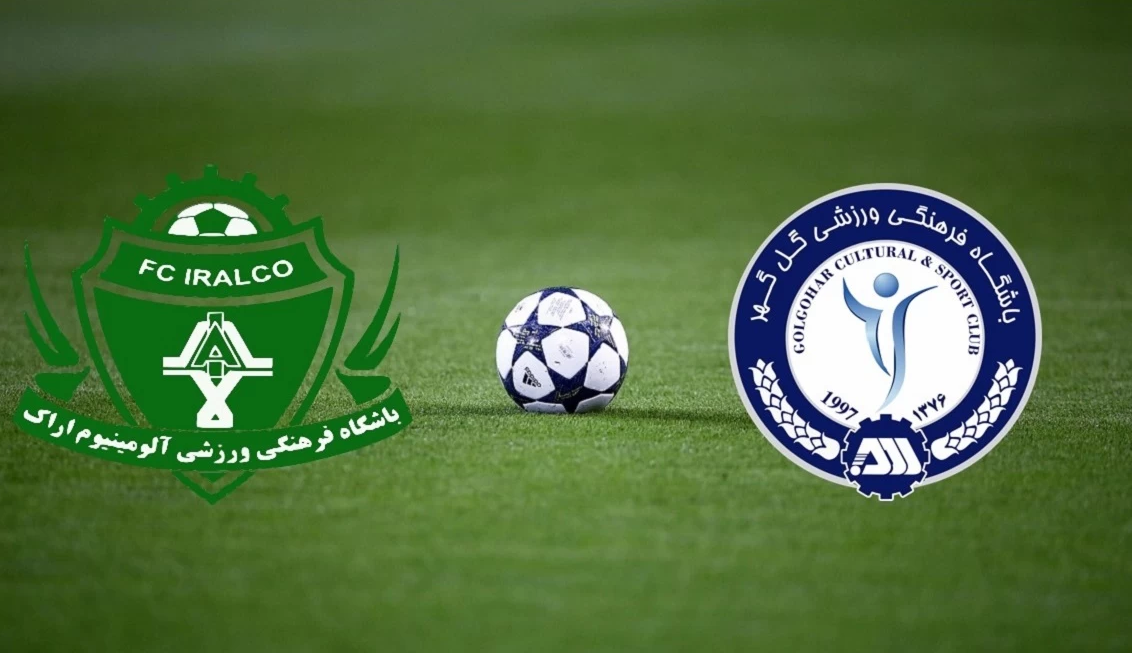 آلومینیوم، گل گهر در سیرجان آلومینیوم، گل گهر در سیرجان