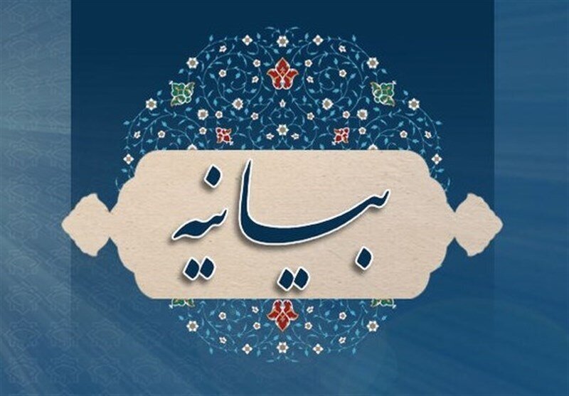 بیانیه ۱۷۰ نماینده مجلس در محکومیت هتک حرمت قرآن کریم در هلند بیانیه ۱۷۰ نماینده مجلس در محکومیت هتک حرمت قرآن کریم در هلند