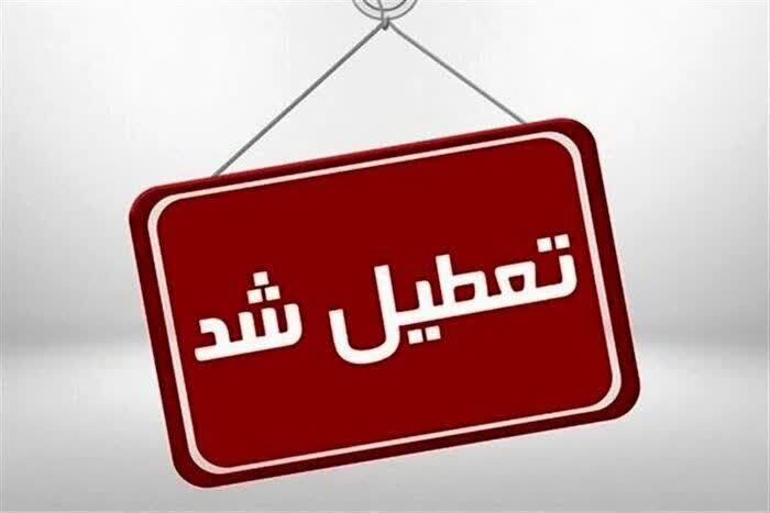  	    		تعطیلی ادارات، مدارس و دانشگاه‌ها در لرستان 	    	