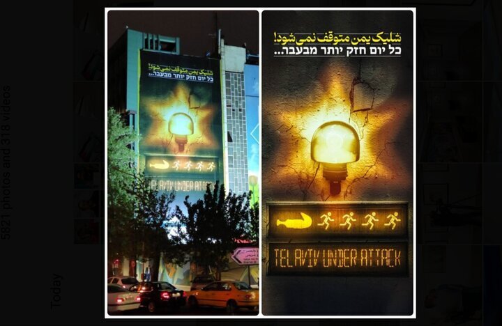 رونمایی از دیوارنگاره جدید میدان فلسطین رونمایی از دیوارنگاره جدید میدان فلسطین