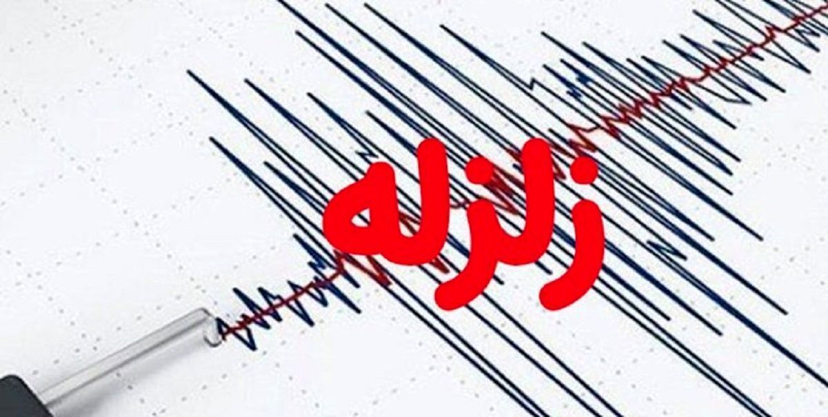 وقوع زمین لرزه  در پیرانشهر