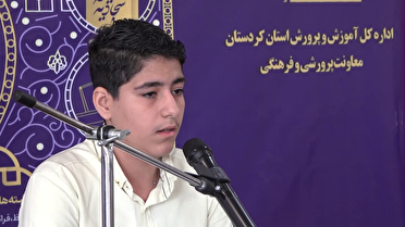 آغاز مسابقات قرآن، عترت و نماز دانش آموزی در کردستان