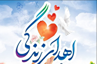 اهدای عضو، اهدای زندگی