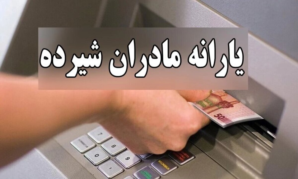 اختصاص اعتبار مرحله تکمیلی طرح ملی یسنا برای مادران هرمزگانی اختصاص اعتبار مرحله تکمیلی طرح ملی یسنا برای مادران هرمزگانی