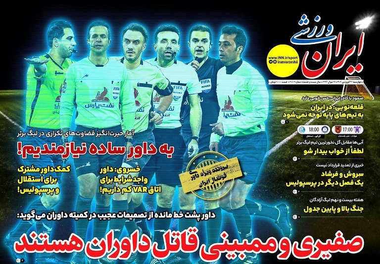 نیم صفحه نخست روزنامههای ورزشی ۲۷ فروردین نیم صفحه نخست روزنامههای ورزشی ۲۷ فروردین