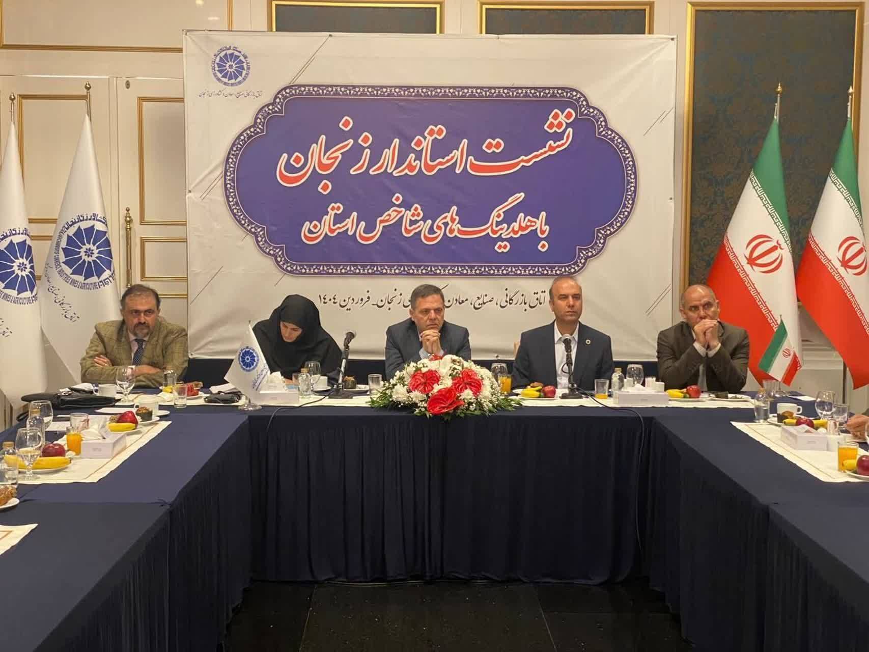 استان زنجان ظرفیت تبدیل شدن به استان زنجان ظرفیت تبدیل شدن به