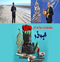 درخشش خبرنگاران مازندرانی در جشنواره رسانه‌ای ابوذر