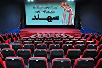 برگزاری جشنواره منطقه‌ای سینمای جوان تبریز_سهند