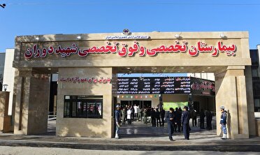 افتتاح مرکز سی‌تی‌اسکن بیمارستان شهید دوران شیراز با حضور فرمانده نیروی هوایی ارتش