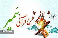 طرح قرآنی «سمیر» در مساجد استان اردبیل برگزار می‌شود