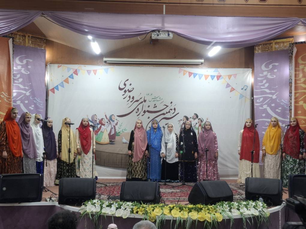 برگزاری سیزدهمین جشنواره سرود رضوی در مشهدالرضا برگزاری سیزدهمین جشنواره سرود رضوی در مشهدالرضا