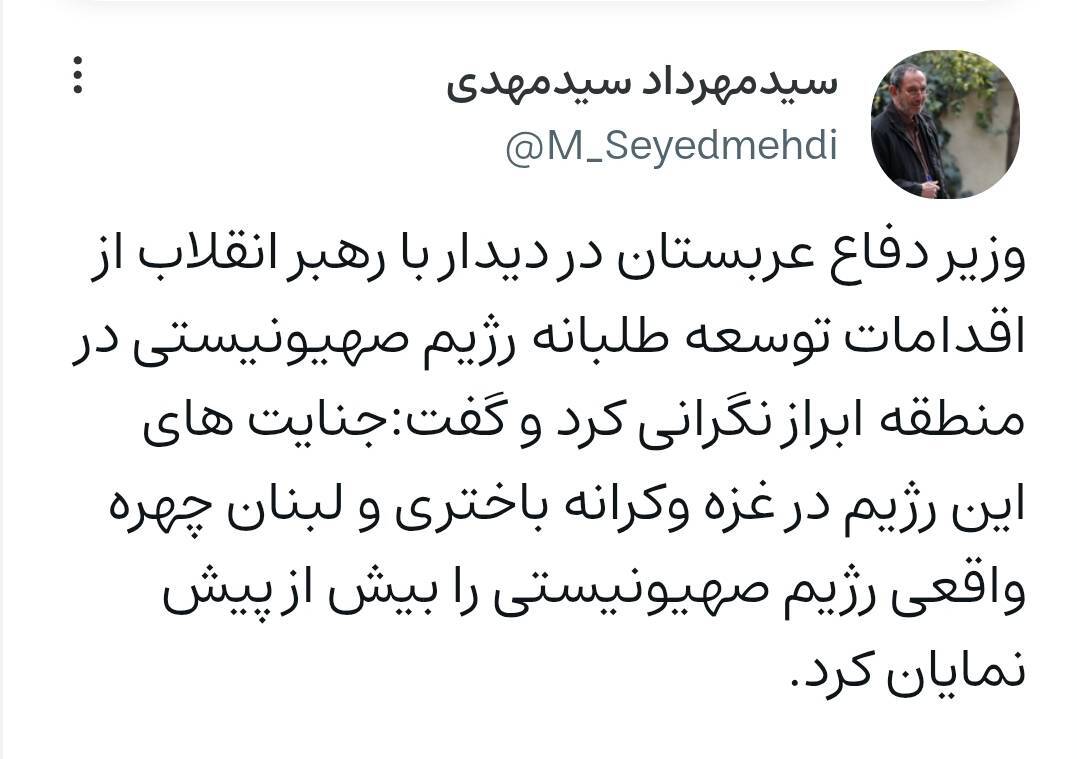 روایتی دیگر از دیدار وزیر دفاع عربستان با رهبر معظم انقلاب