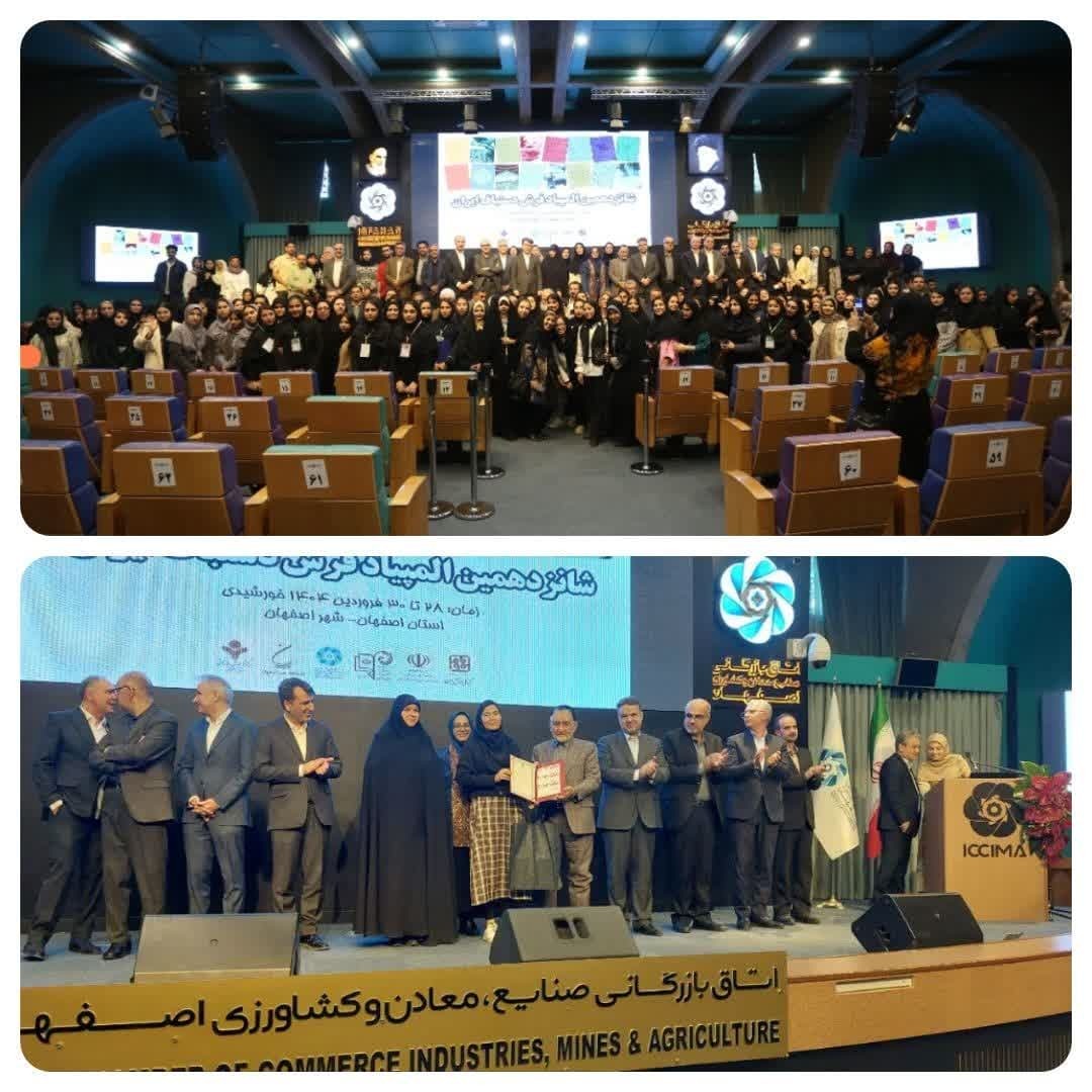 کسب رتبه سوم خراسان جنوبی در شانزدهمین المپیاد فرش ایران کسب رتبه سوم خراسان جنوبی در شانزدهمین المپیاد فرش ایران