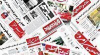 صفحه نخست روزنامه‌های اصفهان ( پنجم فروردین 1404)