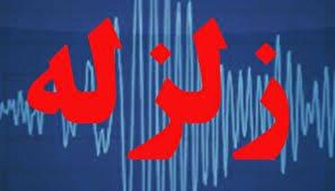 ثبت 6 پس لرزه بعد از زلزله 5 ریشتری ریشتری هُجِدک راور