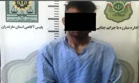 دستگیری آدم ربا و متجاوز به عنف در مازندران