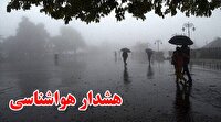 صدور هشدار سطح زرد بارندگی برای پنج شنبه