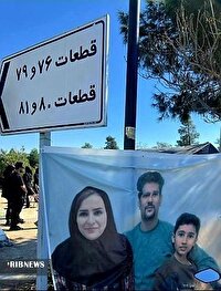 پایان تلخ یک سفر