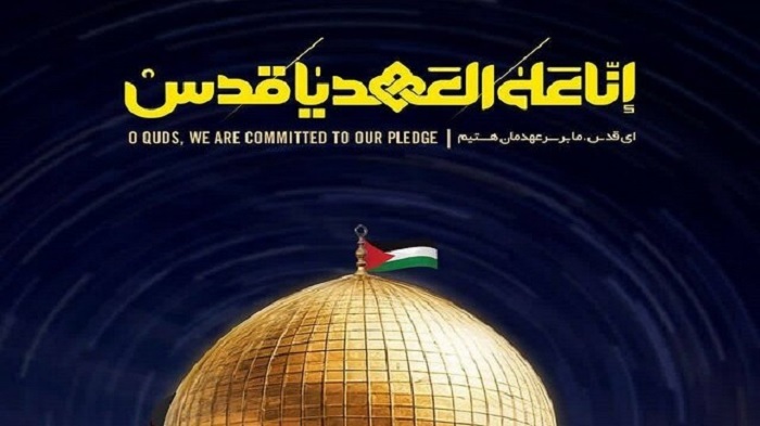 روز جهانی قدس نشان میدهد ، مقاومت تضعیف نشده است روز جهانی قدس نشان میدهد ، مقاومت تضعیف نشده است