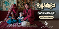 فراخوان فصل پنجم «خونه مونه»