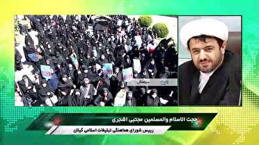 اعلام مسیر‌های راهپیمایی روز جهانی قدس در گیلان