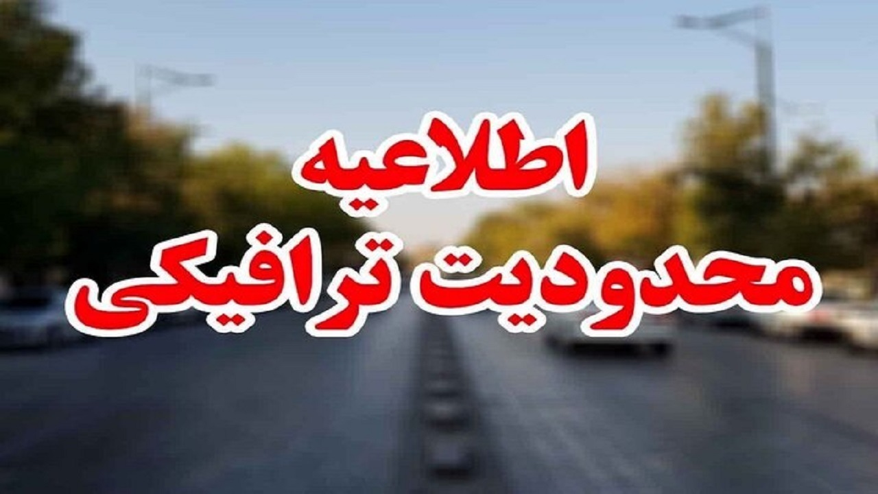  	    		اجرای‎ ‎تمهیدات ‎‎ترافیکی‎ ‎همزمان‎ ‎با‎ ‎راهپیمایی‎ ‎روز‎ ‎جهانی‎ ‎قدس در البرز 	    	