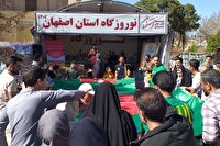 اجرای 350 رویداد فرهنگی نوروزگاه در استان اصفهان
