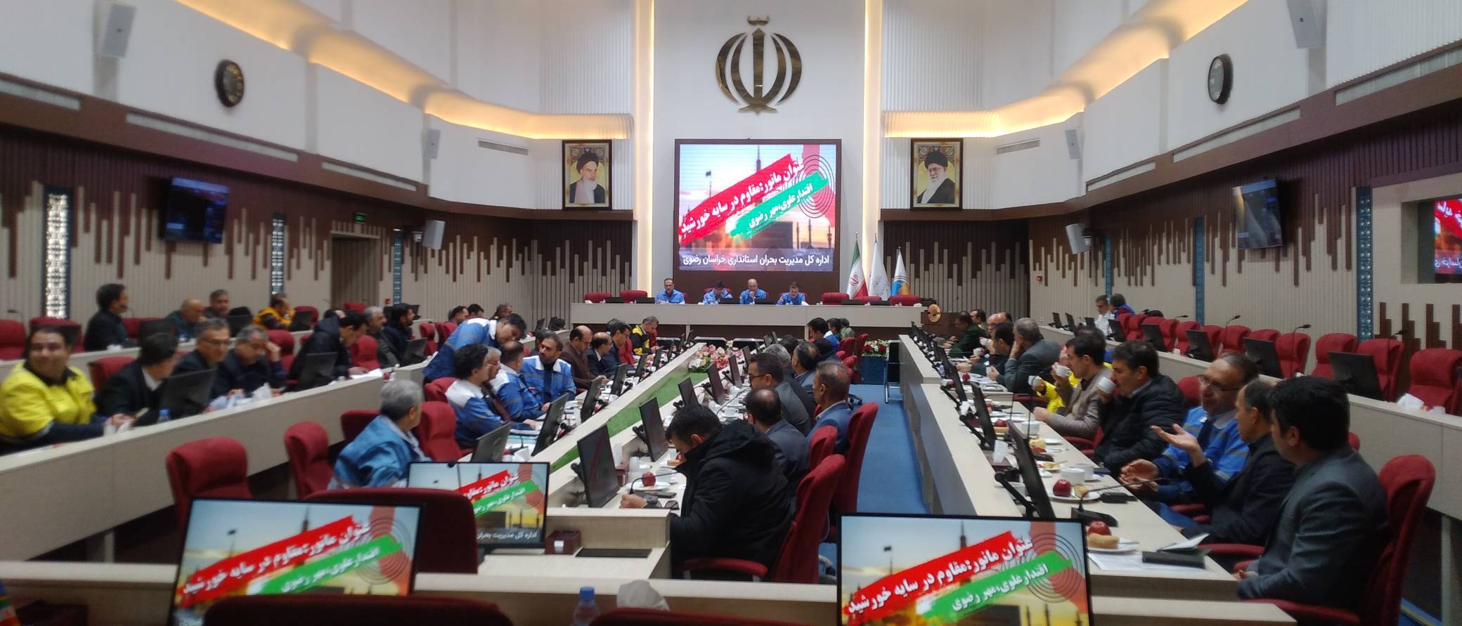 برگزاری جلسه شورای هماهنگی مدیریت بحران استان به ریاست استاندار خراسان رضوی