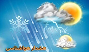 کاهش دما در استان کرمان