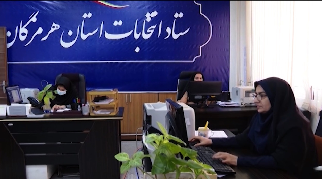 فردا ۲۱ دی، آغاز نام نویسی داوطلبان انتخابات شوراهای شهر در هرمزگان فردا ۲۱ دی، آغاز نام نویسی داوطلبان انتخابات شوراهای شهر در هرمزگان