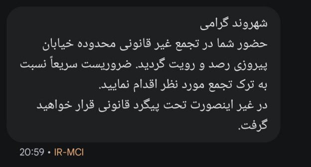 شامگاه ۲۰ دیِ تهران چطور گذشت؟ شامگاه ۲۰ دیِ تهران چطور گذشت؟