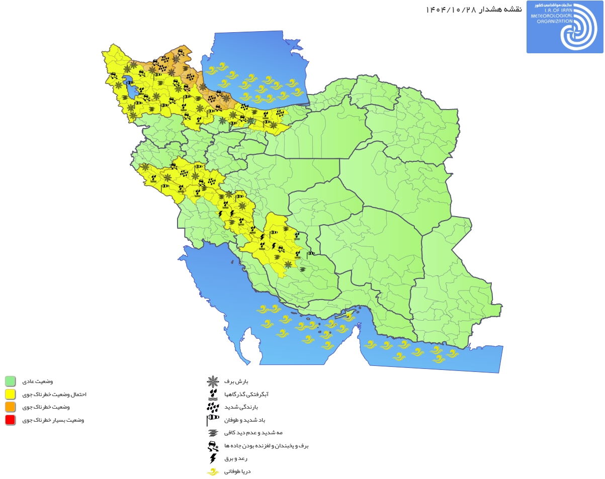 بارش در شمال و شمال غرب کشور بارش در شمال و شمال غرب کشور