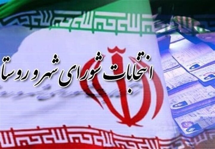 امروز آخرین مهلت نام نویسی انتخابات شورای شهر در هرمزگان امروز آخرین مهلت نام نویسی انتخابات شورای شهر در هرمزگان