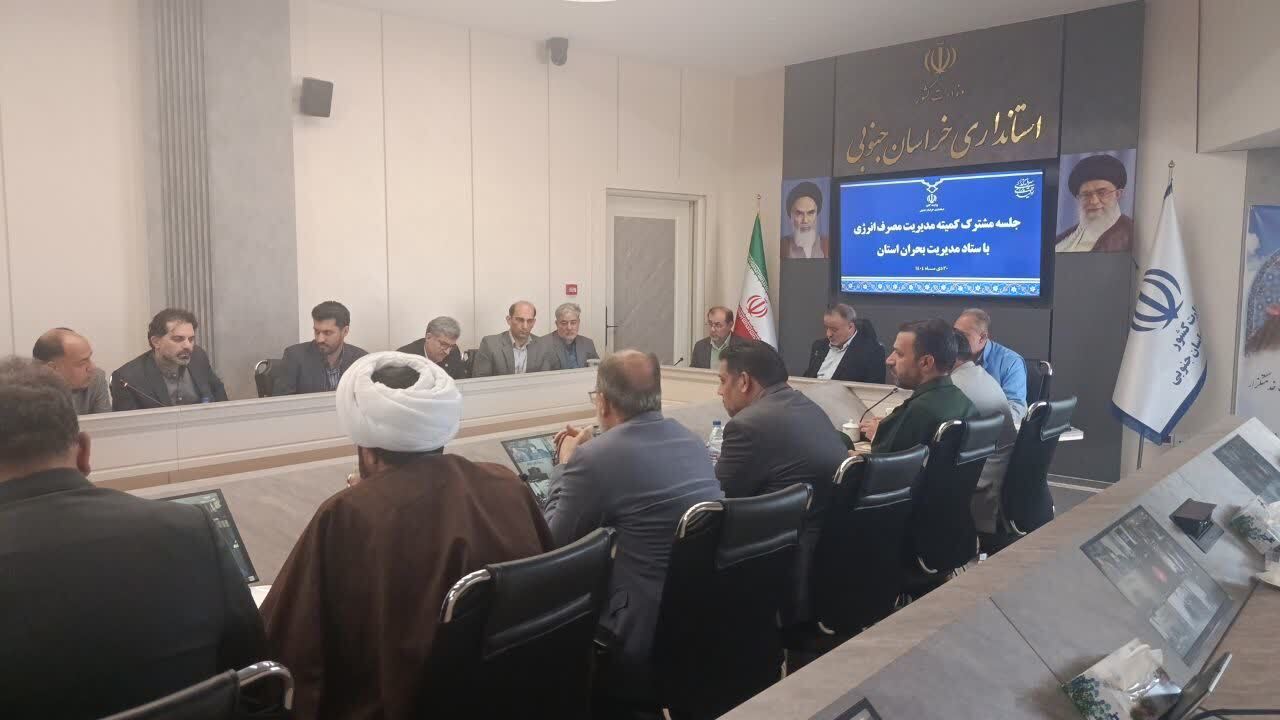 تغییر ساعت کاری ادارات در پی برودت هوا و ورود سامانه بارشی به خراسان جنوبی تغییر ساعت کاری ادارات در پی برودت هوا و ورود سامانه بارشی به خراسان جنوبی