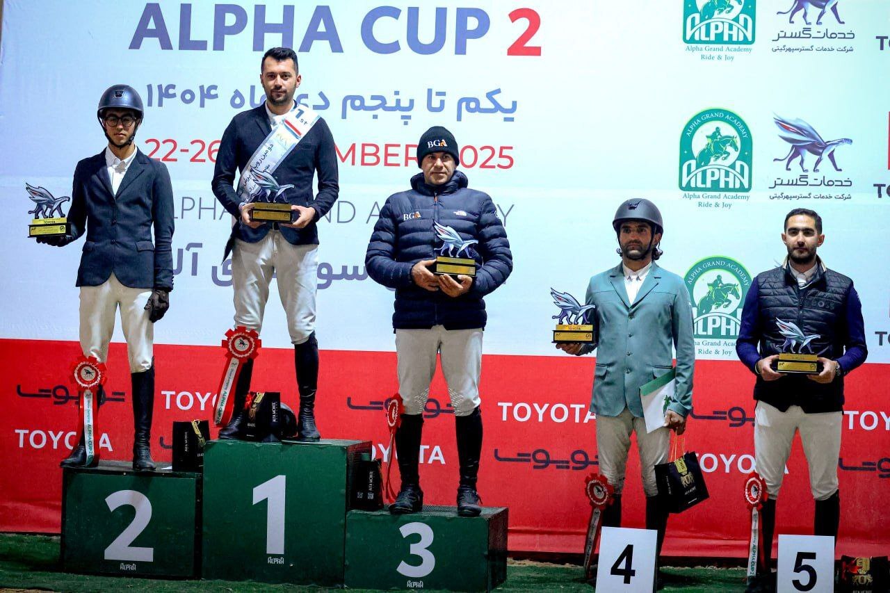 برگزاری نخستین رویداد از جایزه بزرگ پرش با اسب جام آلفا برگزاری نخستین رویداد از جایزه بزرگ پرش با اسب جام آلفا