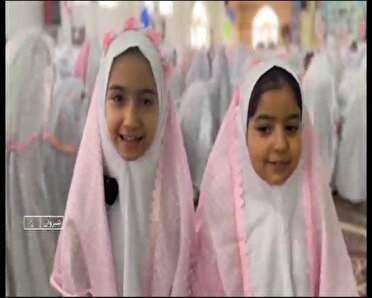 جشن عبادت و بندگی دانش آموزان در شیروان