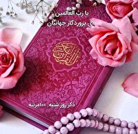 تقویم روز و اوقات شرعی هجده بهمن به افق آبادان و خرمشهر