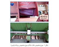 روش واسنجی(کالیبراسیون) کارنده‌های غلات، حبوبات و محصولات وجینی