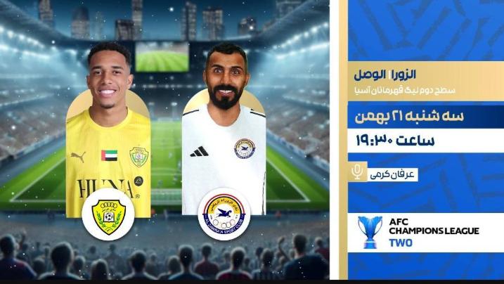 شب پرهیجان ورزش با لیگ نخبگان آسیا و والیبال در شبکه ورزش